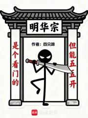 是个看门的，但能五五开
