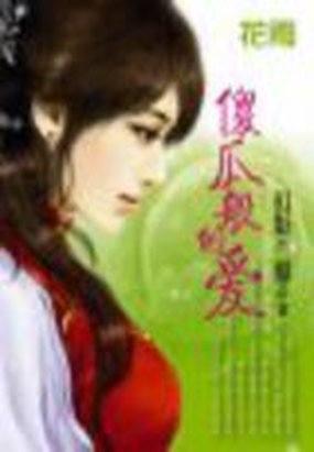 重生之国民男神司凰秦梵